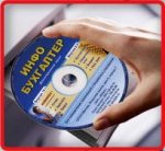 «Инфо-Бухгалтер» 8.7 УСН «Инфо-Бухгалтер» 8.7 УСН