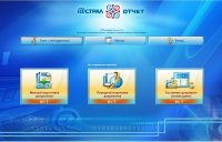 Астрал-Отчет Астрал-Отчет